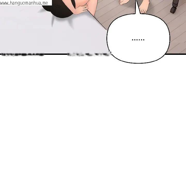 韩国漫画遇见美魔女房东韩漫_遇见美魔女房东-第15话在线免费阅读-韩国漫画-第105张图片