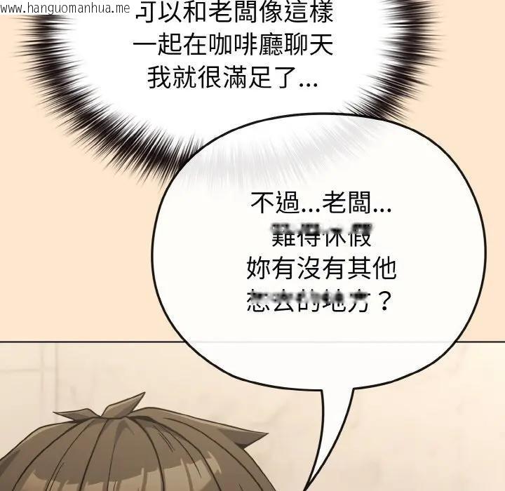 韩国漫画恋上年上的她韩漫_恋上年上的她-第18话在线免费阅读-韩国漫画-第188张图片