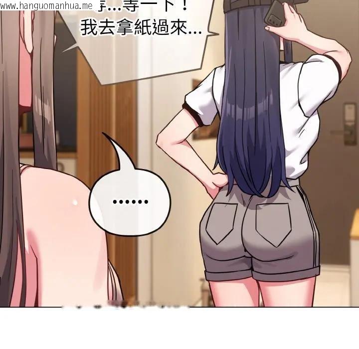 韩国漫画恋上年上的她韩漫_恋上年上的她-第17话在线免费阅读-韩国漫画-第83张图片