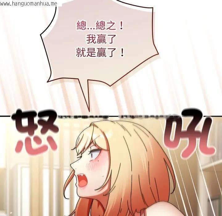 韩国漫画硬也要拍完韩漫_硬也要拍完-第28话在线免费阅读-韩国漫画-第106张图片