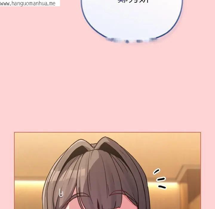 韩国漫画恋上年上的她韩漫_恋上年上的她-第20话在线免费阅读-韩国漫画-第86张图片