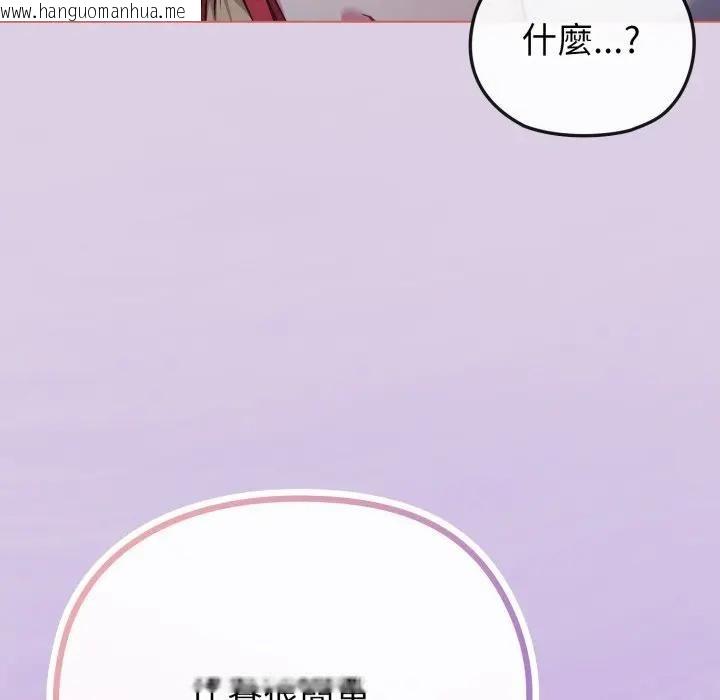 韩国漫画恋上年上的她韩漫_恋上年上的她-第36话在线免费阅读-韩国漫画-第143张图片
