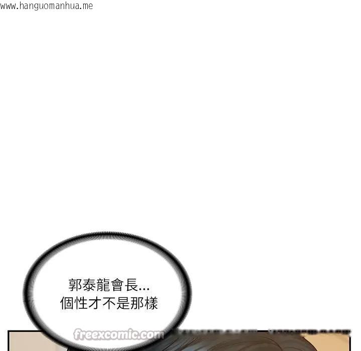 韩国漫画财阀家的女婿韩漫_财阀家的女婿-第68话在线免费阅读-韩国漫画-第168张图片