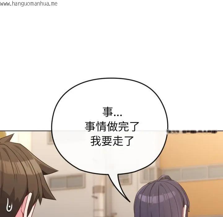 韩国漫画恋上年上的她韩漫_恋上年上的她-第33话在线免费阅读-韩国漫画-第115张图片