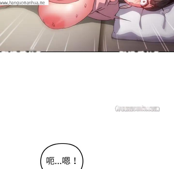 韩国漫画恋上年上的她韩漫_恋上年上的她-第6话在线免费阅读-韩国漫画-第112张图片