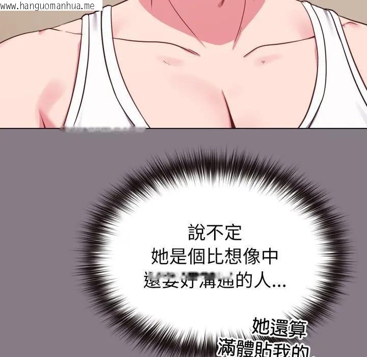 韩国漫画恋上年上的她韩漫_恋上年上的她-第33话在线免费阅读-韩国漫画-第187张图片