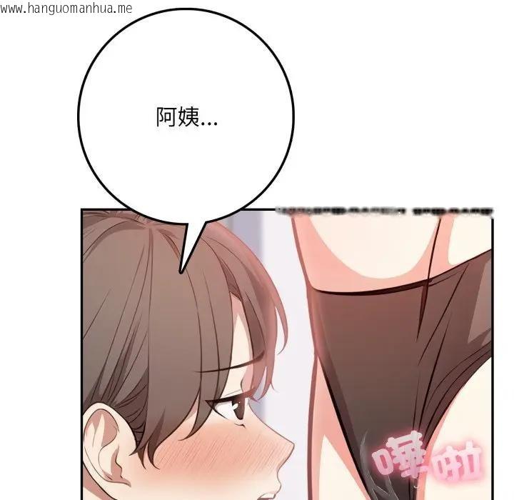 韩国漫画不顾一切爱上你韩漫_不顾一切爱上你-第2话在线免费阅读-韩国漫画-第137张图片