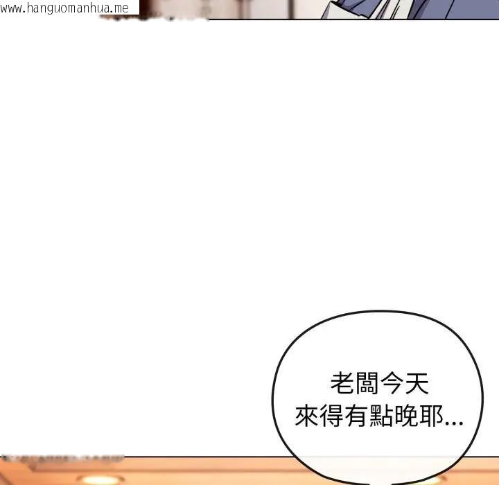 韩国漫画恋上年上的她韩漫_恋上年上的她-第11话在线免费阅读-韩国漫画-第130张图片