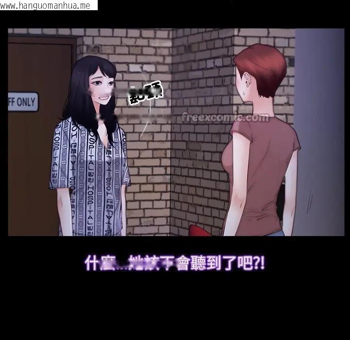 韩国漫画寻找初恋韩漫_寻找初恋-第55话在线免费阅读-韩国漫画-第30张图片