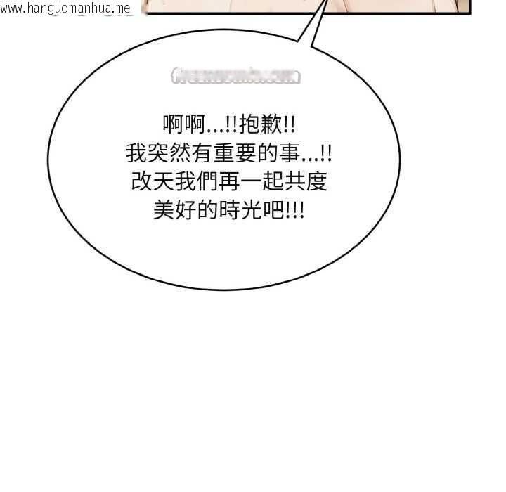 韩国漫画拒绝当花瓶韩漫_拒绝当花瓶-第3话在线免费阅读-韩国漫画-第98张图片