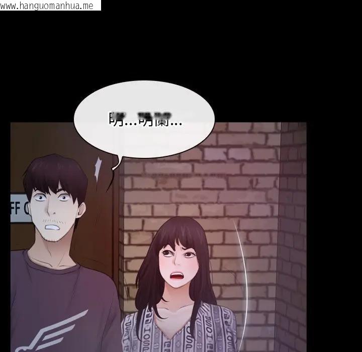 韩国漫画寻找初恋韩漫_寻找初恋-第57话在线免费阅读-韩国漫画-第82张图片