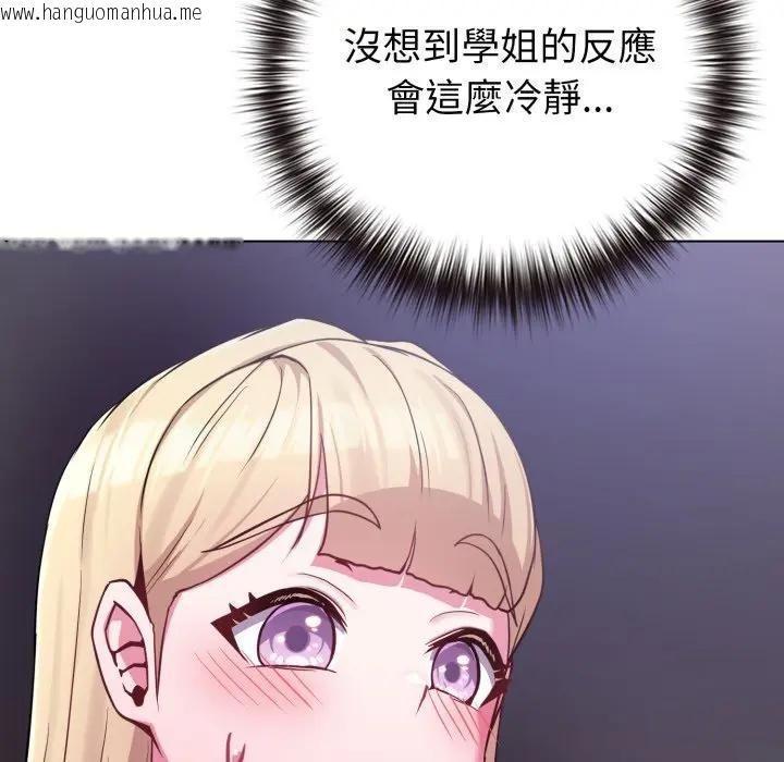 韩国漫画恋上年上的她韩漫_恋上年上的她-第42话在线免费阅读-韩国漫画-第25张图片