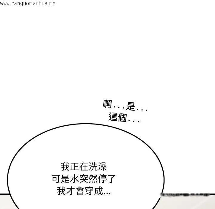 韩国漫画社区人妻的陷阱韩漫_社区人妻的陷阱-第3话在线免费阅读-韩国漫画-第80张图片