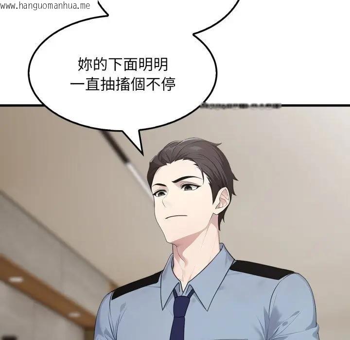 韩国漫画社区人妻的陷阱韩漫_社区人妻的陷阱-第4话在线免费阅读-韩国漫画-第83张图片