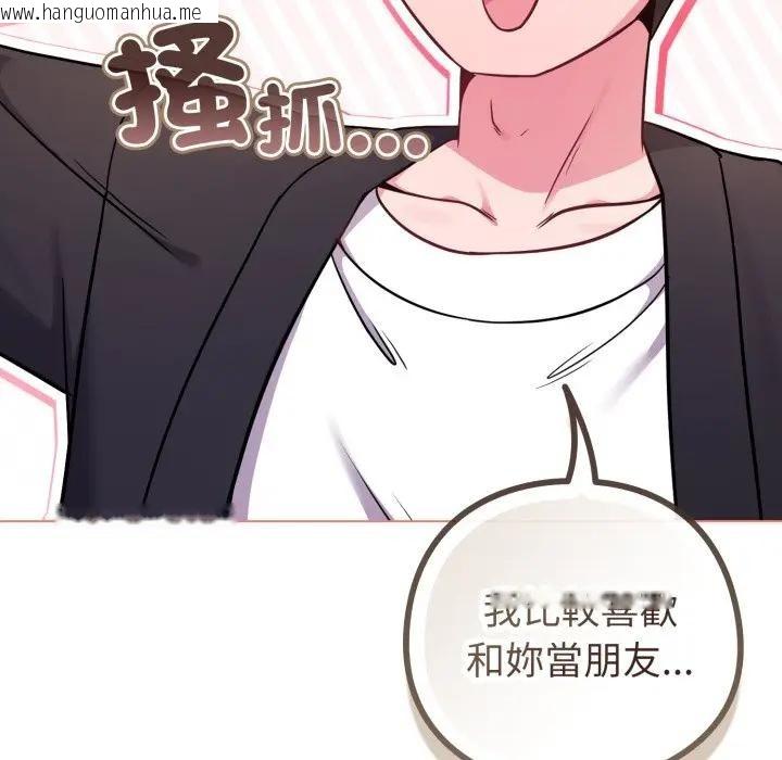 韩国漫画恋上年上的她韩漫_恋上年上的她-第44话在线免费阅读-韩国漫画-第134张图片