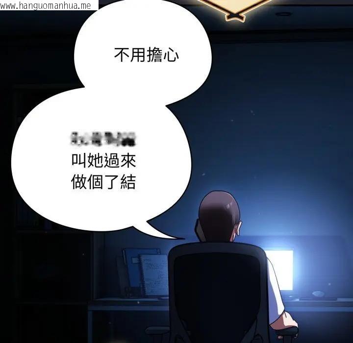 韩国漫画硬也要拍完韩漫_硬也要拍完-第28话在线免费阅读-韩国漫画-第33张图片