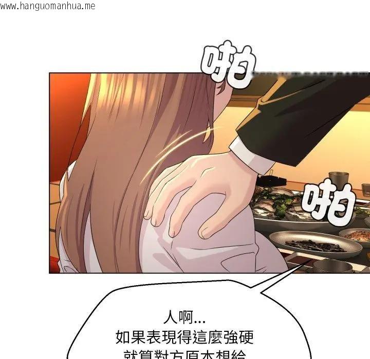 韩国漫画每日攻略计划韩漫_每日攻略计划-第1话在线免费阅读-韩国漫画-第121张图片