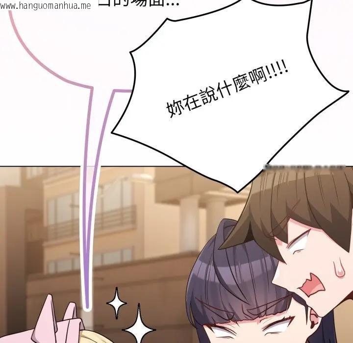 韩国漫画恋上年上的她韩漫_恋上年上的她-第33话在线免费阅读-韩国漫画-第113张图片