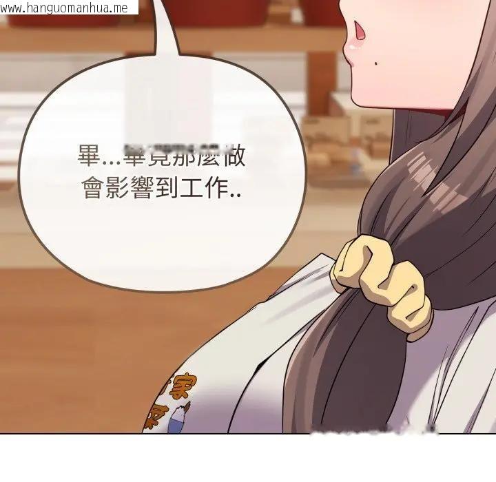 韩国漫画恋上年上的她韩漫_恋上年上的她-第28话在线免费阅读-韩国漫画-第131张图片