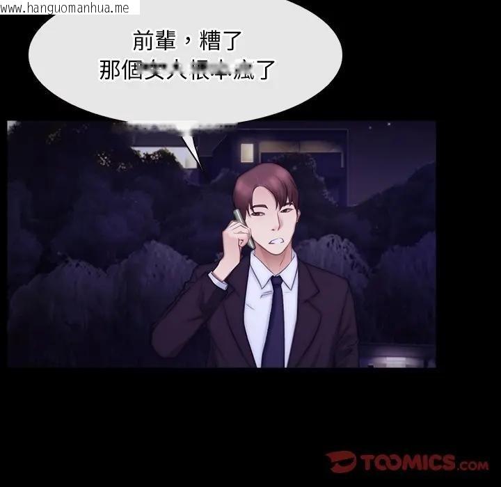 韩国漫画寻找初恋韩漫_寻找初恋-第55话在线免费阅读-韩国漫画-第14张图片