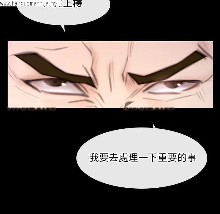 韩国漫画寻找初恋韩漫_寻找初恋-第59话在线免费阅读-韩国漫画-第109张图片