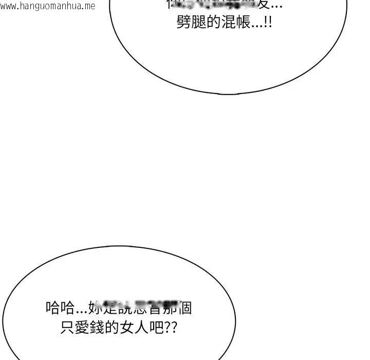 韩国漫画离婚后的成瘾咨商韩漫_离婚后的成瘾咨商-第12话在线免费阅读-韩国漫画-第19张图片