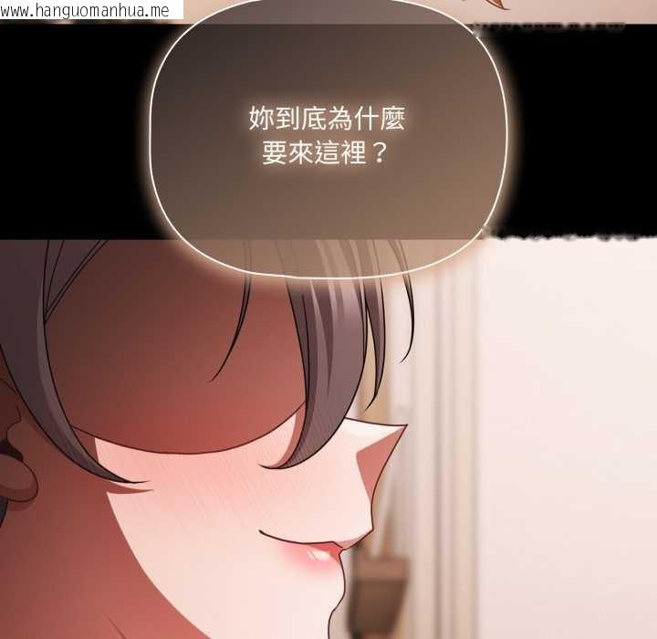 韩国漫画幸福来得太突然/突然成为公寓管理员韩漫_幸福来得太突然/突然成为公寓管理员-第62话在线免费阅读-韩国漫画-第123张图片