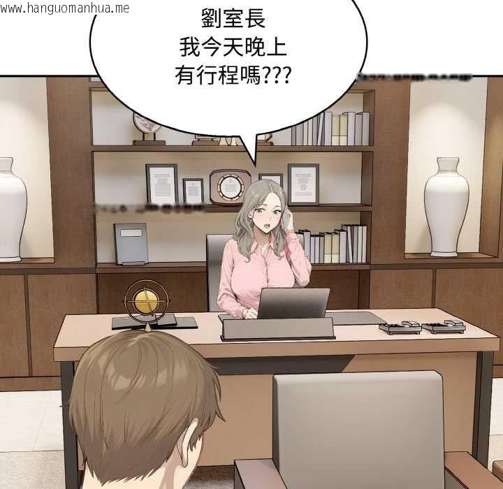 韩国漫画拒绝当花瓶韩漫_拒绝当花瓶-第8话在线免费阅读-韩国漫画-第37张图片