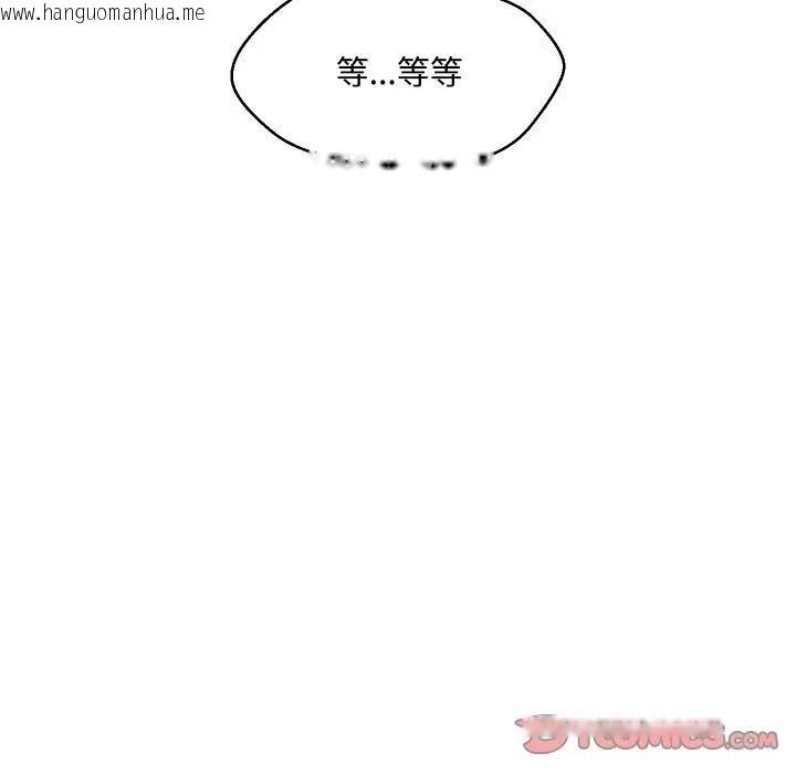 韩国漫画每日攻略计划韩漫_每日攻略计划-第3话在线免费阅读-韩国漫画-第70张图片