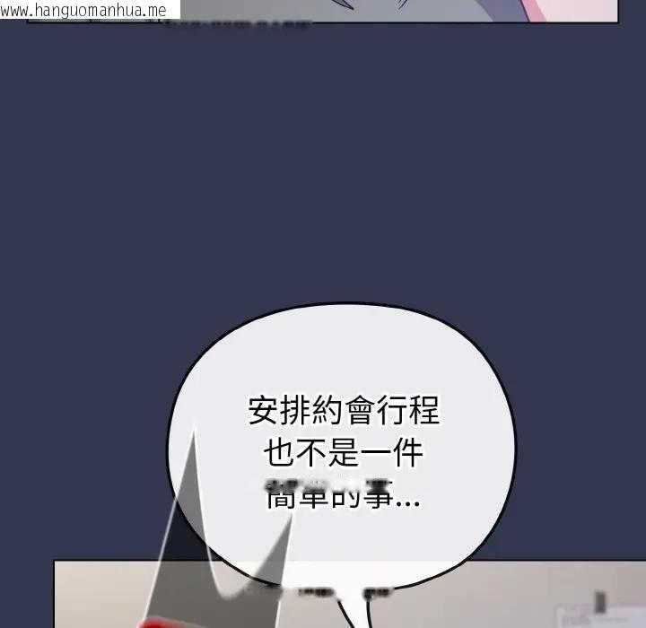 韩国漫画恋上年上的她韩漫_恋上年上的她-第17话在线免费阅读-韩国漫画-第7张图片