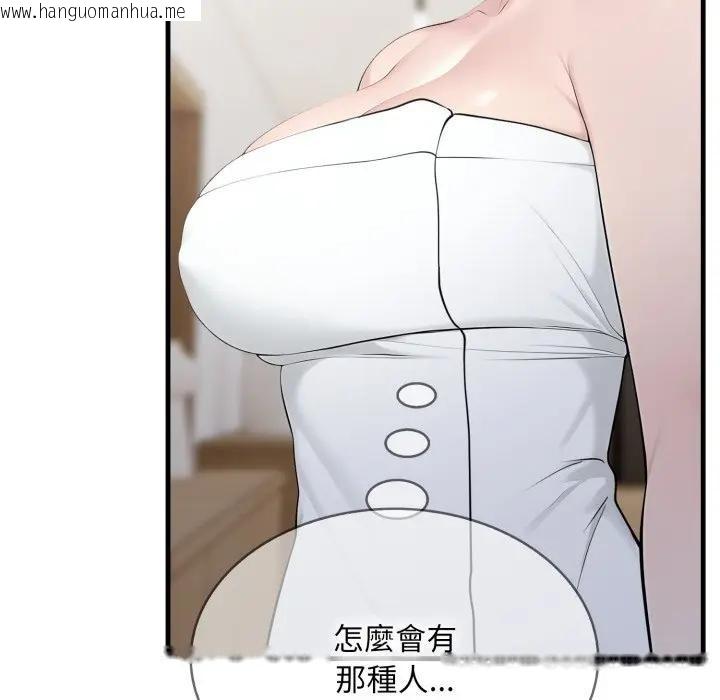 韩国漫画社区人妻的陷阱韩漫_社区人妻的陷阱-第3话在线免费阅读-韩国漫画-第89张图片