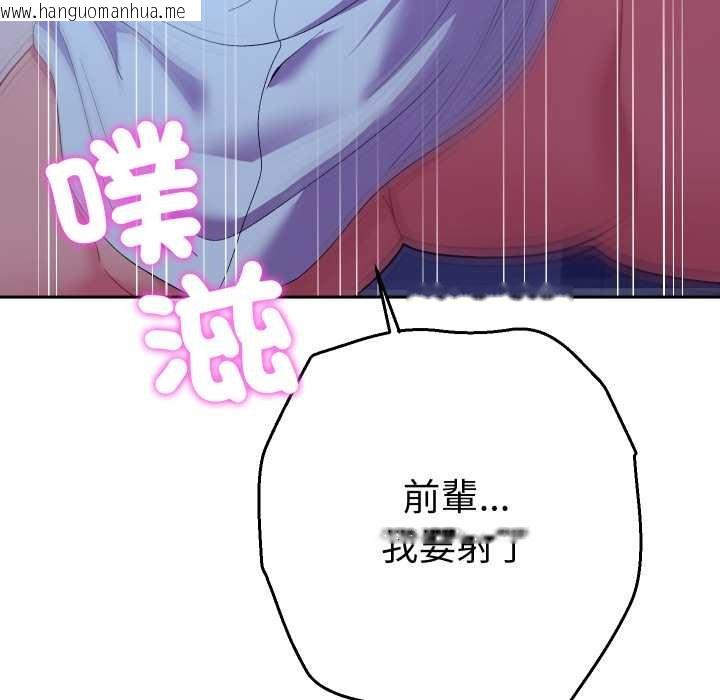 韩国漫画她们教会我的事/全员交往中韩漫_她们教会我的事/全员交往中-第21话在线免费阅读-韩国漫画-第106张图片