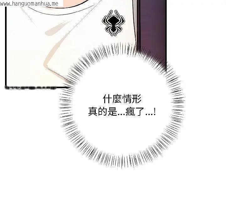 韩国漫画遇见美魔女房东韩漫_遇见美魔女房东-第14话在线免费阅读-韩国漫画-第85张图片