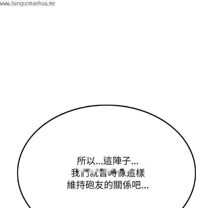 韩国漫画不顾一切爱上你韩漫_不顾一切爱上你-第7话在线免费阅读-韩国漫画-第134张图片