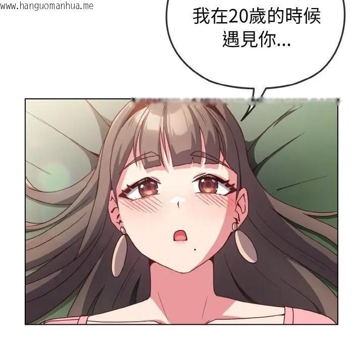 韩国漫画恋上年上的她韩漫_恋上年上的她-第4话在线免费阅读-韩国漫画-第111张图片