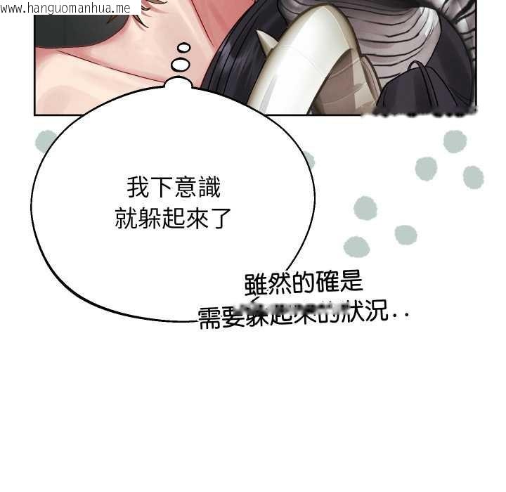 韩国漫画分身使我无限变强韩漫_分身使我无限变强-第32话在线免费阅读-韩国漫画-第32张图片