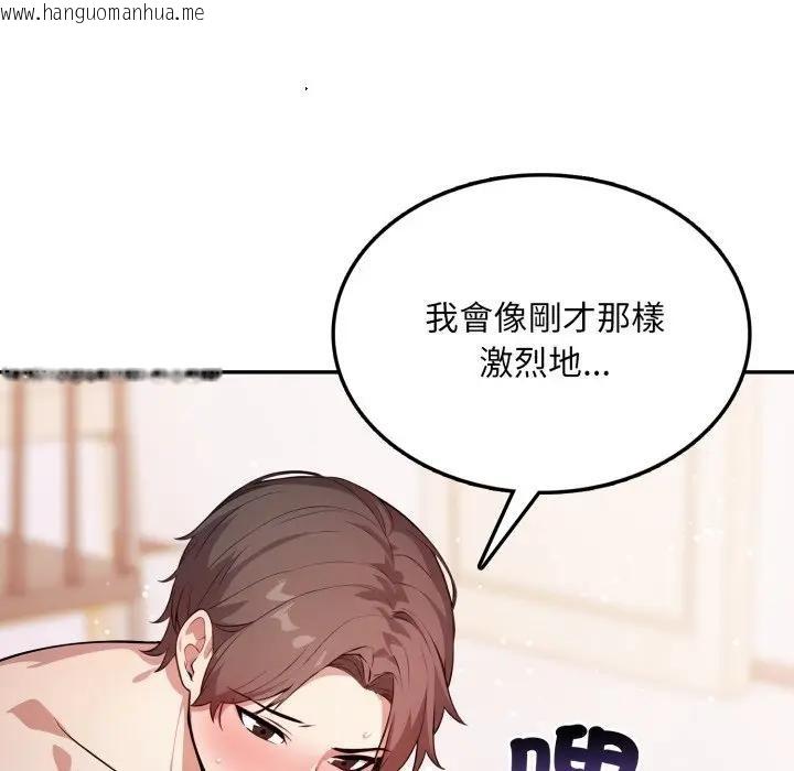 韩国漫画不顾一切爱上你韩漫_不顾一切爱上你-第7话在线免费阅读-韩国漫画-第71张图片