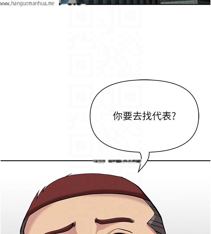 韩国漫画罪爱人妻韩漫_罪爱人妻-第22话-隐密的献身交易在线免费阅读-韩国漫画-第88张图片