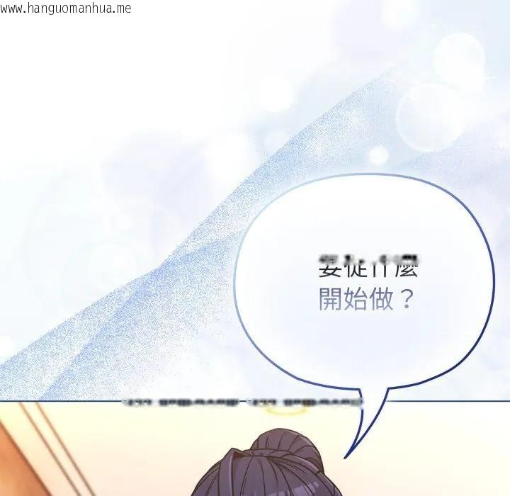 韩国漫画恋上年上的她韩漫_恋上年上的她-第11话在线免费阅读-韩国漫画-第157张图片