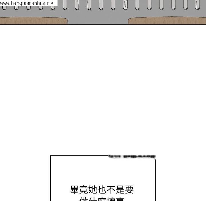 韩国漫画校花的双面生活韩漫_校花的双面生活-第27话在线免费阅读-韩国漫画-第74张图片
