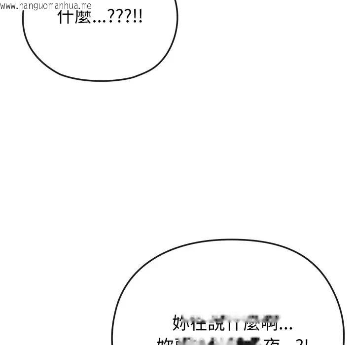 韩国漫画恋上年上的她韩漫_恋上年上的她-第34话在线免费阅读-韩国漫画-第110张图片
