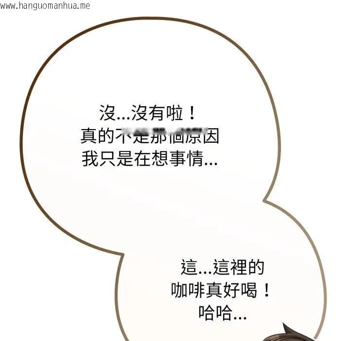 韩国漫画恋上年上的她韩漫_恋上年上的她-第43话在线免费阅读-韩国漫画-第185张图片