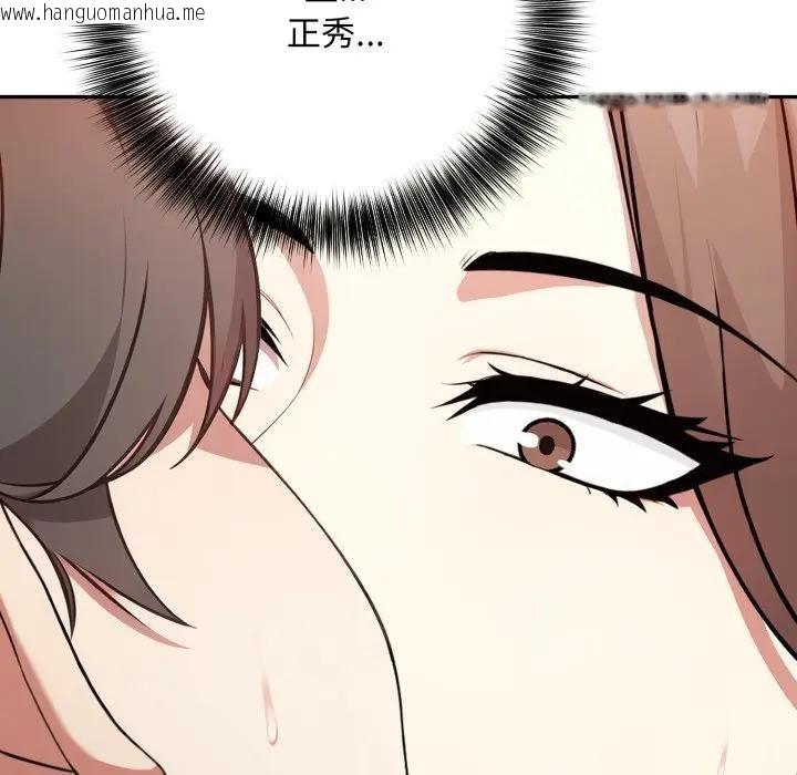 韩国漫画不顾一切爱上你韩漫_不顾一切爱上你-第2话在线免费阅读-韩国漫画-第64张图片