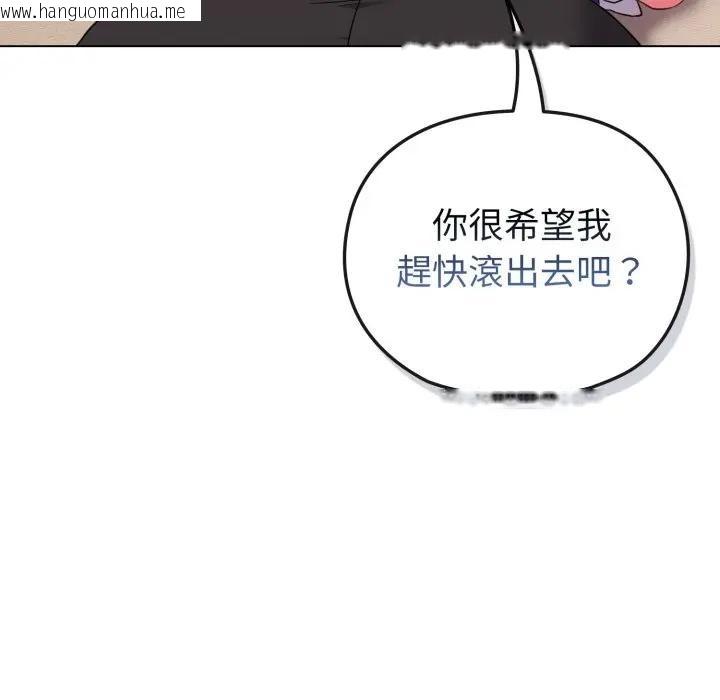 韩国漫画恋上年上的她韩漫_恋上年上的她-第29话在线免费阅读-韩国漫画-第134张图片