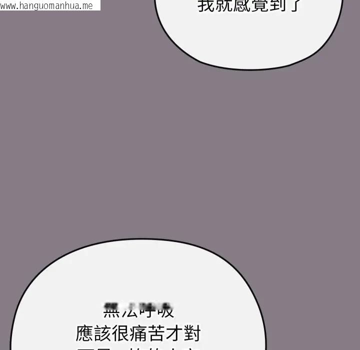韩国漫画恋上年上的她韩漫_恋上年上的她-第38话在线免费阅读-韩国漫画-第68张图片