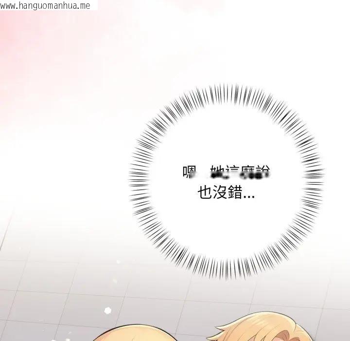 韩国漫画遇见美魔女房东韩漫_遇见美魔女房东-第6话在线免费阅读-韩国漫画-第60张图片