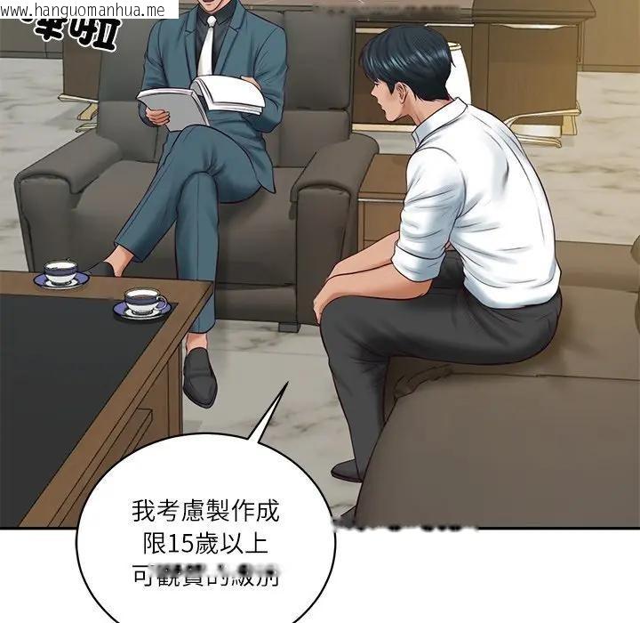 韩国漫画财阀家的女婿韩漫_财阀家的女婿-第67话在线免费阅读-韩国漫画-第104张图片