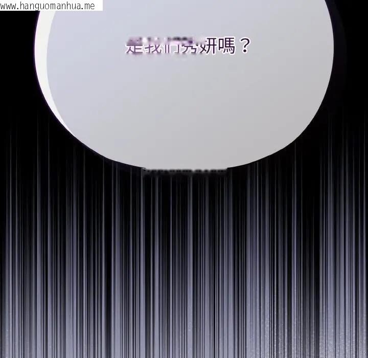 韩国漫画恋上年上的她韩漫_恋上年上的她-第21话在线免费阅读-韩国漫画-第20张图片