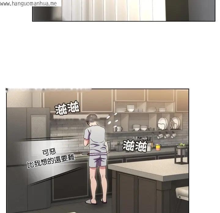 韩国漫画每日攻略计划韩漫_每日攻略计划-第16话在线免费阅读-韩国漫画-第5张图片