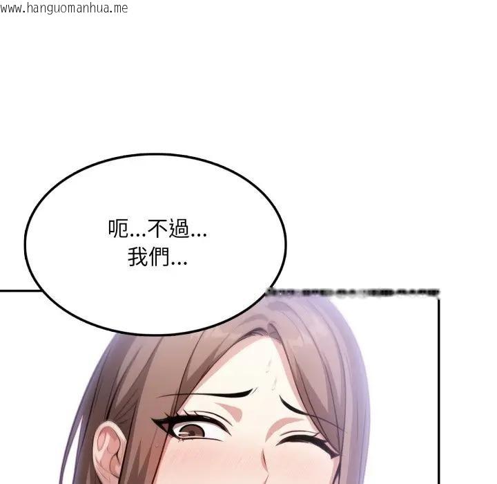 韩国漫画不顾一切爱上你韩漫_不顾一切爱上你-第9话在线免费阅读-韩国漫画-第121张图片